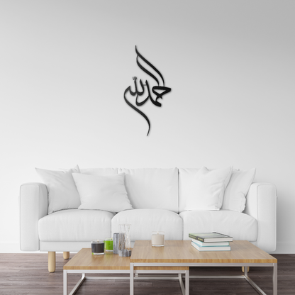 Alhamdulillah Islamic Metal Wall Art Decor Home