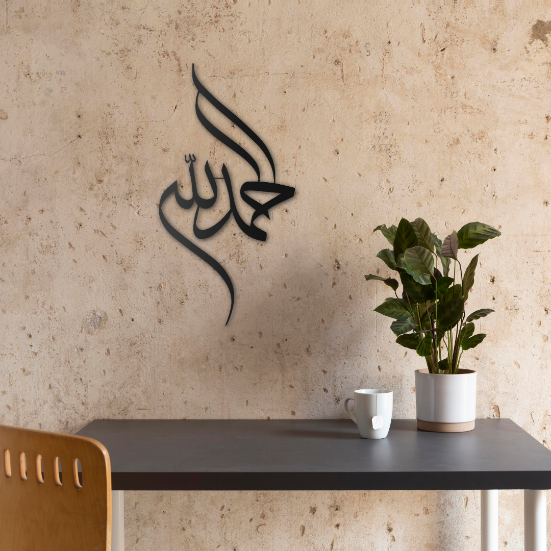 Alhamdulillah Islamic Metal Wall Art Decor Home