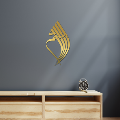 Minimalist Bismillah Metal Wall Art - Home decoration