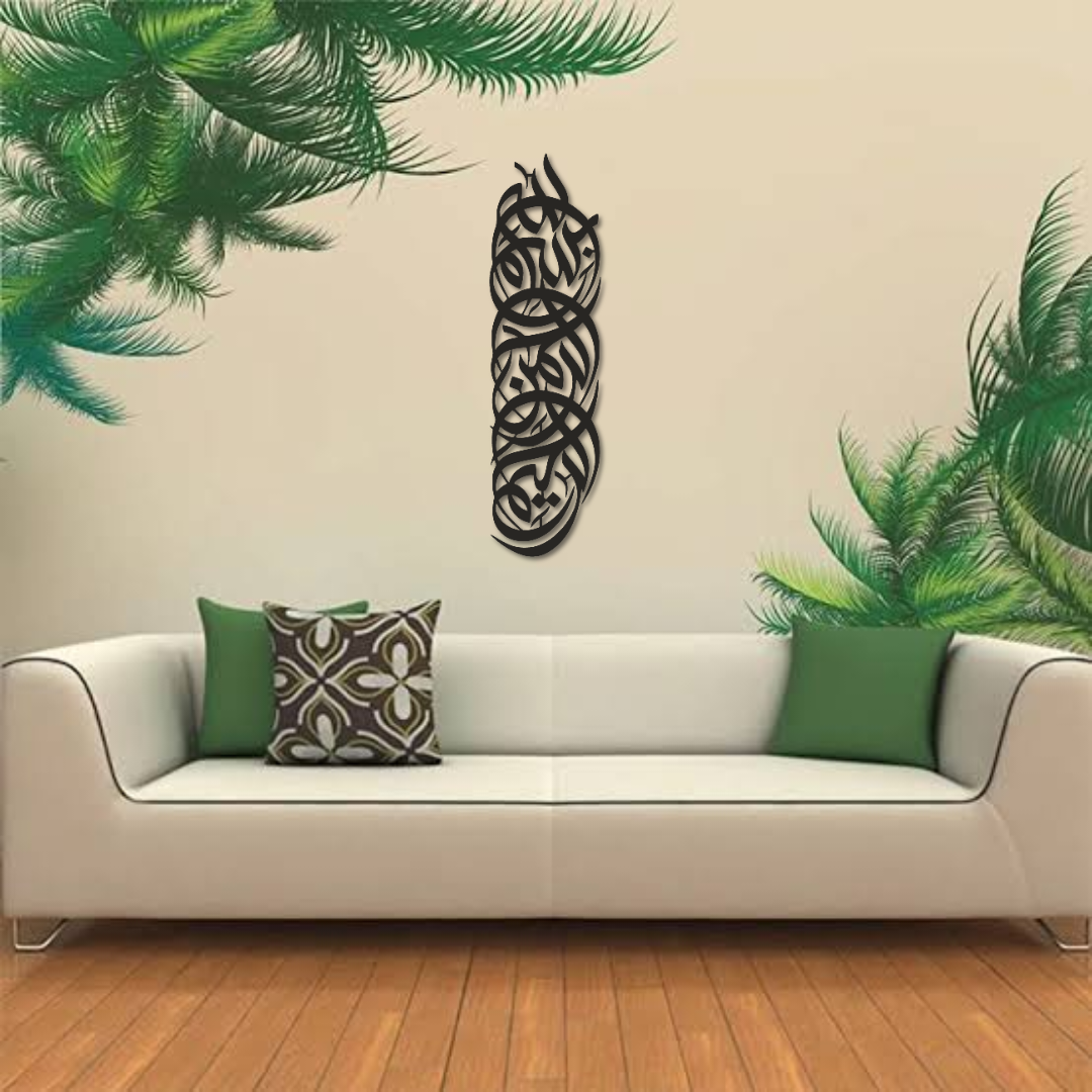 Minimalist Bismillah Modern Islamic Metal Art - Home Decor