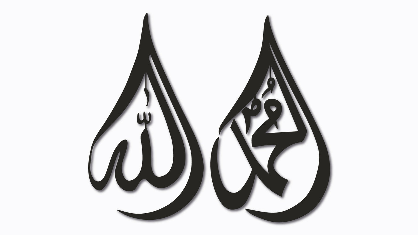 Minimalist Set of 2 Allah and Muhammad in Droplet calligraphy