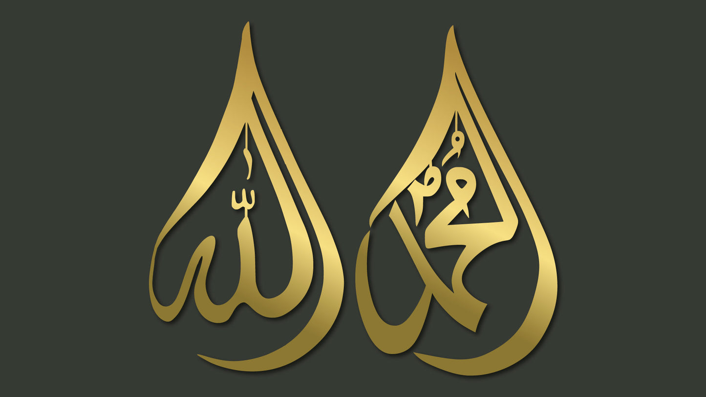 Minimalist Set of 2 Allah and Muhammad in Droplet calligraphy