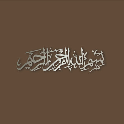 Bismillah Islamic Metal Wall Art Decors