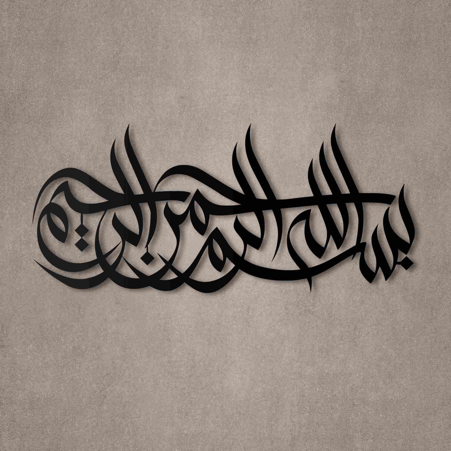 Bismillah Islamic Calligraphy Metal Wall Art Decor