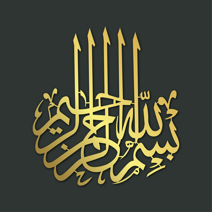 Bismillah Islamic Calligraphy Metal Wall Art Decor