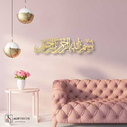 Bismillah Islamic Metal Wall Art Decors