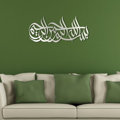 Bismillah Islamic Calligraphy Metal Wall Art Decor