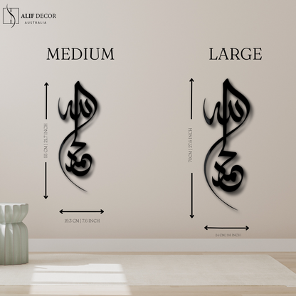 Alhamdulillah Islamic Metal Wall Art Decor