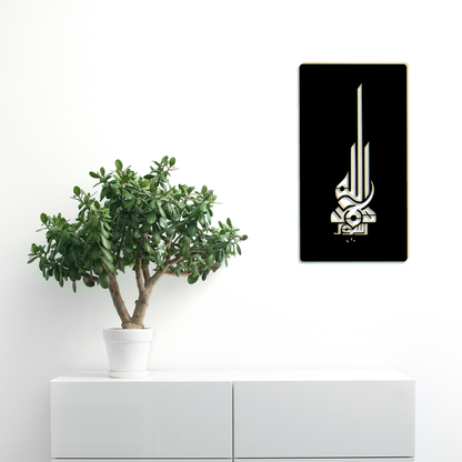 Muhammad Islamic Kufic Calligraphy Metal Wall Art Decor