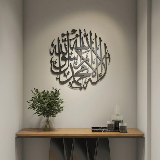 First Kalima Metal Islamic Wall Art