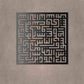 Kufic Ayat Al Kursi, Surah al Falaq & Naas Metal Art