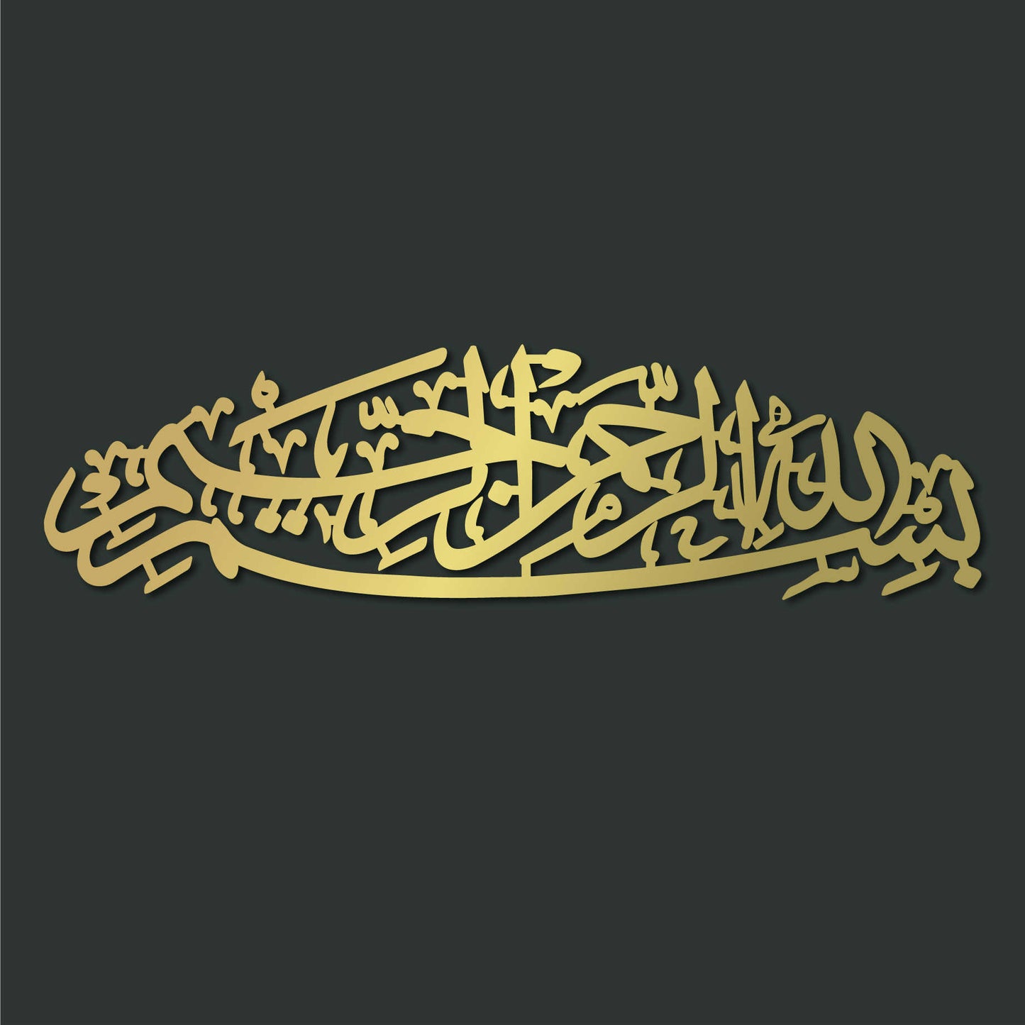 Bismillah Islamic Calligraphy Metal Wall Art Decor