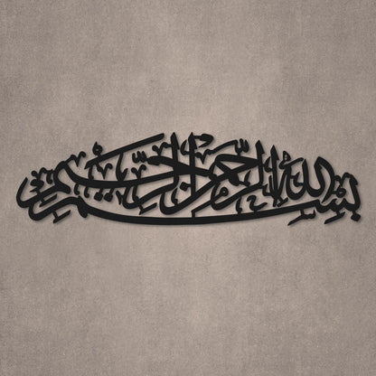 Bismillah Islamic Calligraphy Metal Wall Art Decor